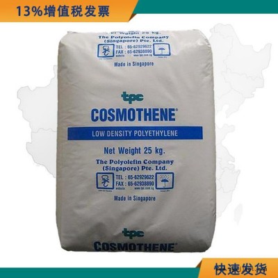 LDPE原料 LDPE G812 新加坡COSMOTHENE 可塑性玩具原材料图2