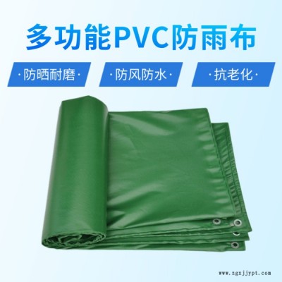 PVC防雨布防水防晒多功能PVC防雨布