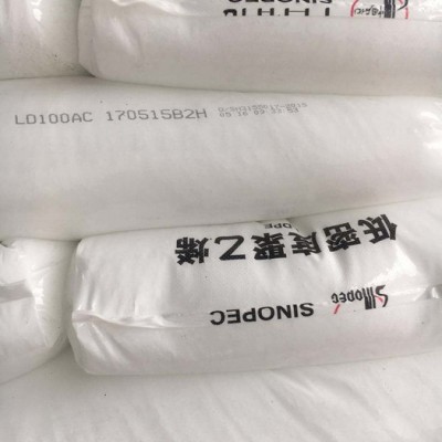 LDPE  1C7A  燕山石化   涂覆料  价格优惠 聚乙烯图5