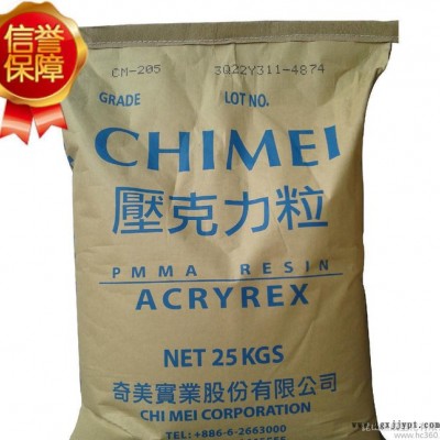 PMMA/台湾奇美/CM-207 高透明/高流动,机械零件 / 仪表外壳图2