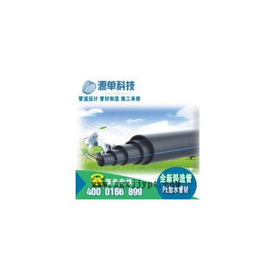 贵州黔南pe水管DE315 市政工程小区给水管  PE管生产厂家 高密度聚乙烯管 给水管管材
