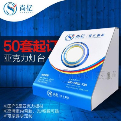 尚亿  亚克力展台  定制led天花灯展台  射灯亚加力小盒子  PMMA小柜子  亚克力展览品  灯饰小展盒图3