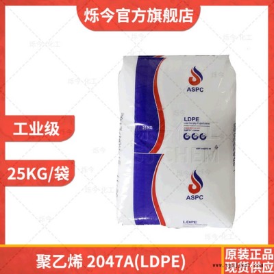 LDPE 聚乙烯 伊朗高压低密度LDPE聚乙烯LFI2047A 25KG/袋图4