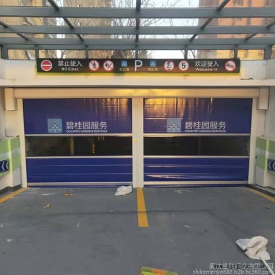 河北PVC快速卷帘门定制 地库PVC快速卷帘门定做  车间快PVC速卷帘门维修厂家   快速门安装图4
