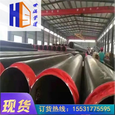 世涵 高密度聚乙烯直埋保温管 集中供热城市暖气地埋保温管 化工地埋热水输送用聚氨酯保温管图8