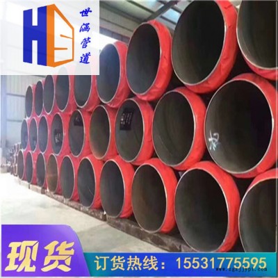 世涵 高密度聚乙烯直埋保温管 集中供热城市暖气地埋保温管 化工地埋热水输送用聚氨酯保温管图4