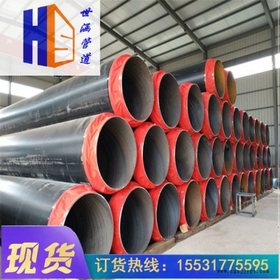 世涵 高密度聚乙烯直埋保温管 集中供热城市暖气地埋保温管 化工地埋热水输送用聚氨酯保温管