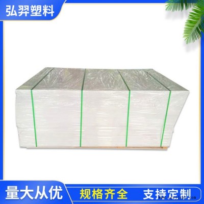 弘羿135A 高压低密度聚乙烯板 机场ldpe防护条 抗冲击性好  供应LDPE板图4