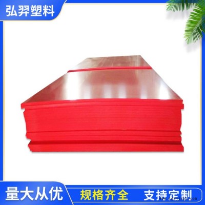 弘羿135A 高压低密度聚乙烯板 机场ldpe防护条 抗冲击性好  供应LDPE板图5