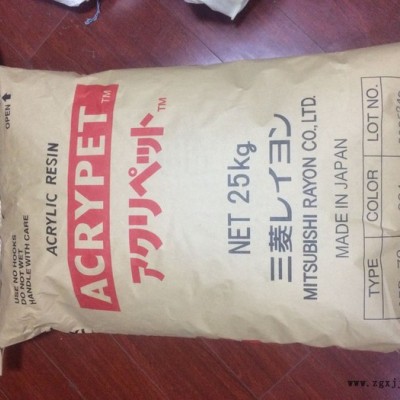 品牌经销 PMMA 三菱丽阳 MF001 高流动 高耐热 照明灯具 光学级亚克力原料图2