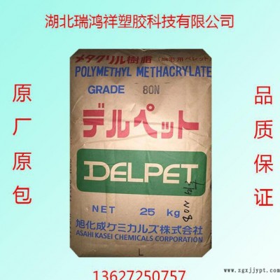 湖北塑胶原料商/PMMA 80N/日本旭化成/注塑级照明灯具图3