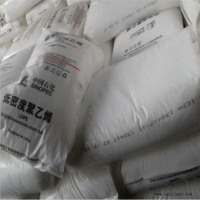 LDPE 中石化燕山 LD608 发泡注塑 中空吹塑级 食品级薄膜 母粒载体 高压 低密度聚乙烯图3