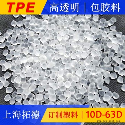 TPE包胶LDPE材料图2
