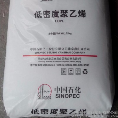 LDPE 中石化茂名 2426H 薄膜级 透明级 耐高温 低密度聚乙烯 高压聚乙烯图1