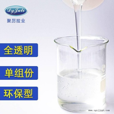 聚力_厂家批发软PVC胶水_透明环保低气味_PVC粘塑料胶水厂家图2