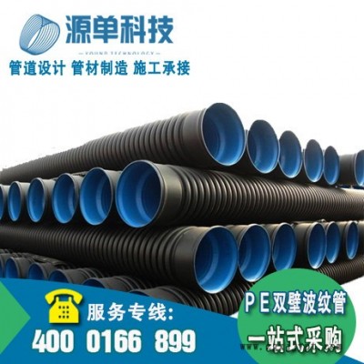黔东黔南双壁波纹管dn300 高密度聚乙烯复合管 波纹管 市政排水管图2