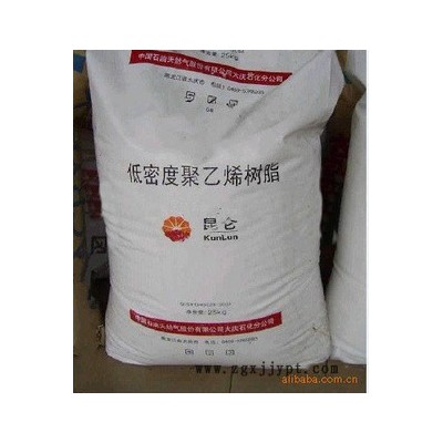 供应上海石化    10200元LDPE  Q210     LDPE