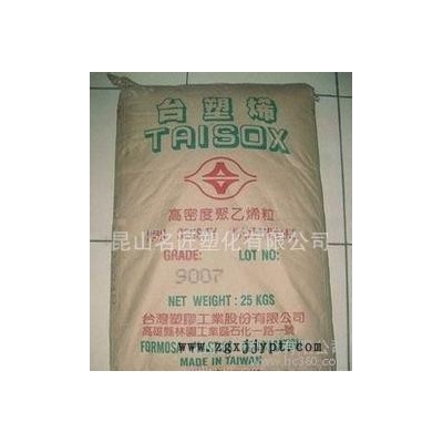 高密度聚乙烯/HDPE/台湾台塑/8003/食品级/吹塑级/图1