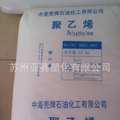食物包装FFS膜和胶袋用料低密度聚乙烯吹塑级LDPE/中海壳图2