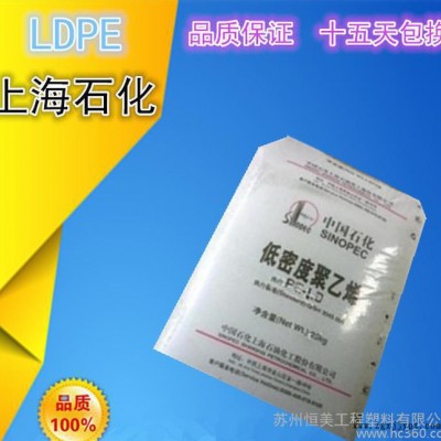 挤出级LDPE上海石化Q210吹塑低密度高压聚乙烯塑胶原料