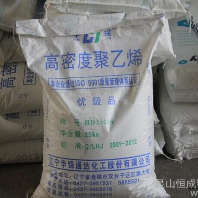 HDPE/华锦化工/HD5502S 高密度低压聚乙烯 吹塑级,中空级