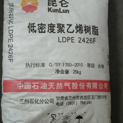 兰州石化LDPE膜料2426F图1