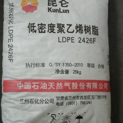 兰州石化LDPE膜料2426F