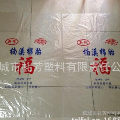 楠溪棉絮包装袋 LDPE袋 床上用品包装袋 棉被包装袋