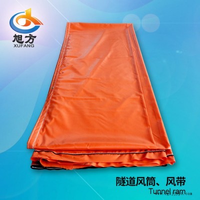 免费打样特惠1500MM旭方1200MM隧道通风袋PVC地铁工程风袋** PVC通风布图4