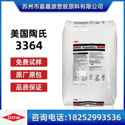 HDPE 3364 美国陶氏 hdpe塑料颗粒  电线电缆材料 绝缘材料图5