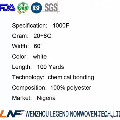 LEGEND  1000F（20+8G LDPE）化学浸渍 特白无纺衬布 出口非洲尼日利亚市场