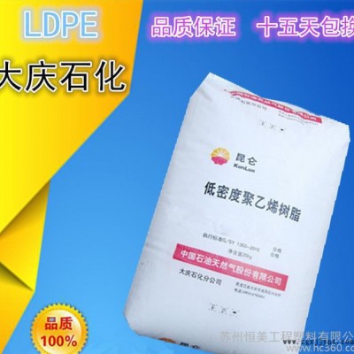 吹塑级LDPE大庆石化18A高压聚乙烯低密度PE化工原料图2