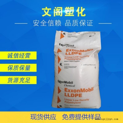 LLDPE埃克森美孚LL6201XR 高流动LLDPE原料 线型高压聚乙烯 线型低密度聚乙烯图5