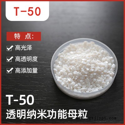 透明纳米功能母粒 透明母粒 应用于HDPE LLDPE LDPE吹膜产品图7
