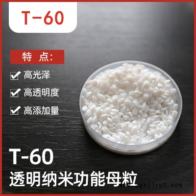 透明纳米功能母粒 透明母粒 应用于HDPE LLDPE LDPE吹膜产品图6