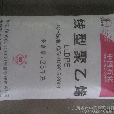 聚乙烯7042LLDPE树脂图4