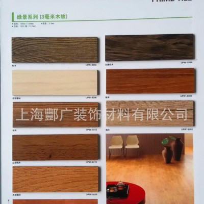 上海代理直销韩国绿水pvc地板 绿水pvc石塑地板 绿水PV 塑胶地板图3