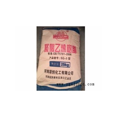 供应PVC树脂粉（台塑SG-65）