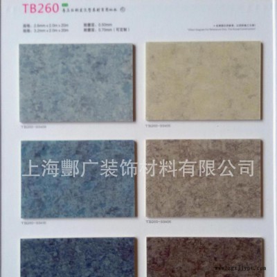 台宝塑胶地板|台宝TB260系列PVC地板|台宝卷材PVC塑胶地板 地胶图2
