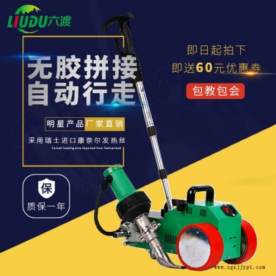 六渡pvc篷布焊接机厂家 六渡篷布焊接机 pvc篷布焊接机厂家 帐篷雨棚焊接机 轮胎篷布 江苏pvc篷布焊接机图3
