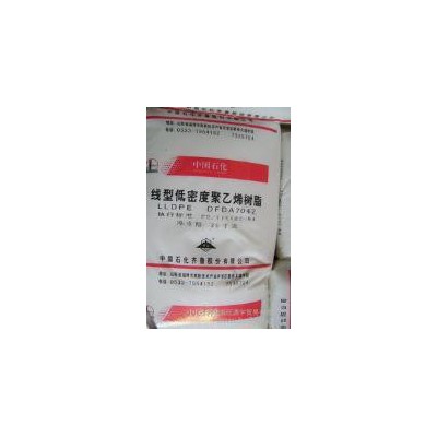供应 DFDA-7042  LLDPE