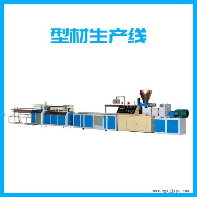 青岛昆仑海塑PVC型材生产线 型材挤出机厂家定制图4