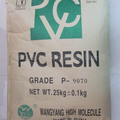 汪洋高分子，供应聚氯乙烯PVC粒料（图），欢迎采购洽谈！图7