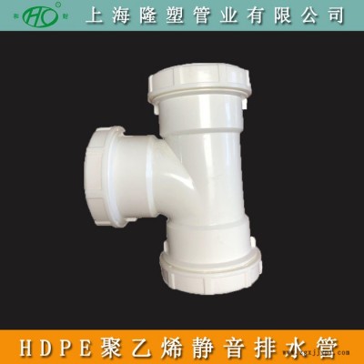 HDPE压盖承插排水管 hdpe同层排水预埋件 型号齐全 和财