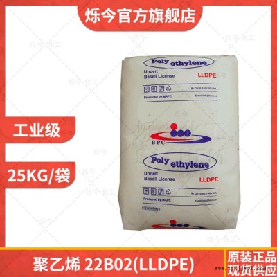 LLDPE 聚乙烯 伊朗线性低密度LLDPE聚乙烯BGLL22B02 25KG/袋