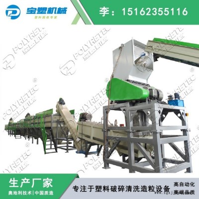 PE/PP农地膜缠绕膜编织袋撕碎破碎清洗回收造粒设备 LDPE LLDPE薄膜清洗线图2