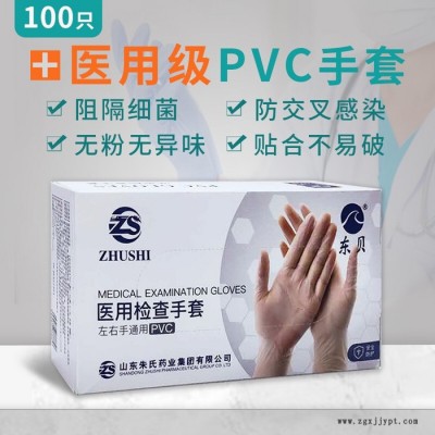 医用检查手套pvc医用手套