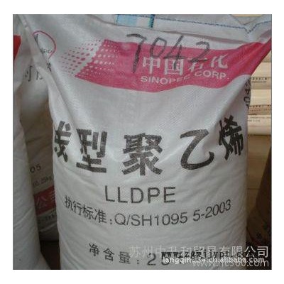 供应扬子石化LLDPE DFDA-7042