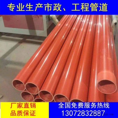 埋地用pvc穿线电力管dn160 cpvc-u电力管生产厂家 pvc穿线高压电力电缆管规格齐全图3