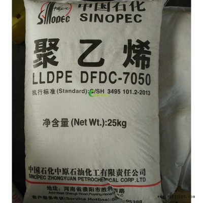 供应LLDPE 中原乙烯/DFDC-7050 日用品包装膜塑料图2